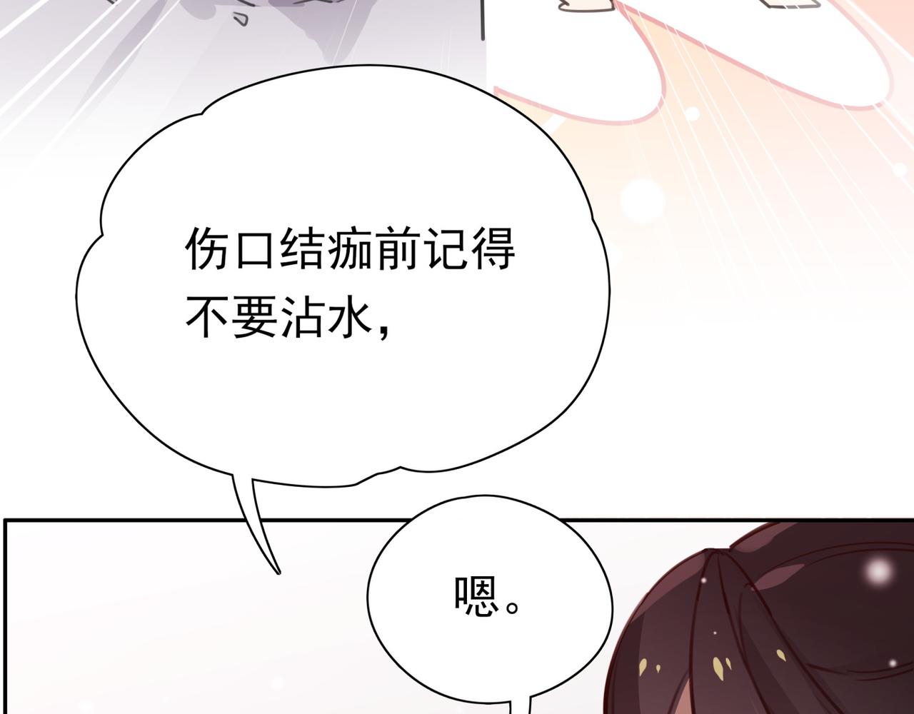 白月光女主总想独占我免费阅读漫画漫画,第13话 不起作用2图