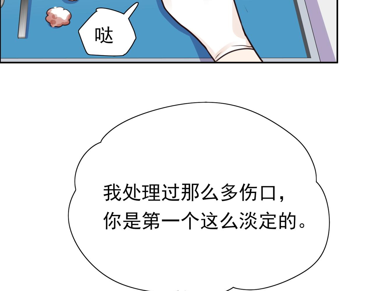 白月光女主总想独占我漫画全集漫画,第13话 不起作用2图