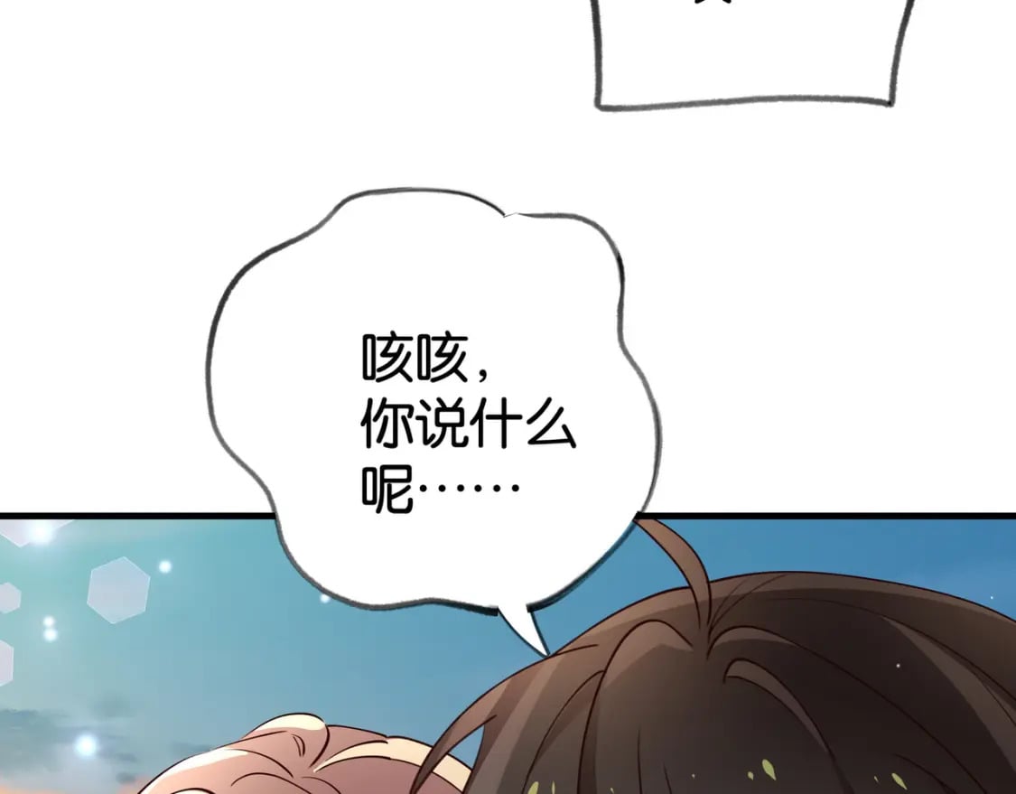 白月光女主总想独占我漫画全集漫画,第53话 潇姐怎么了？1图