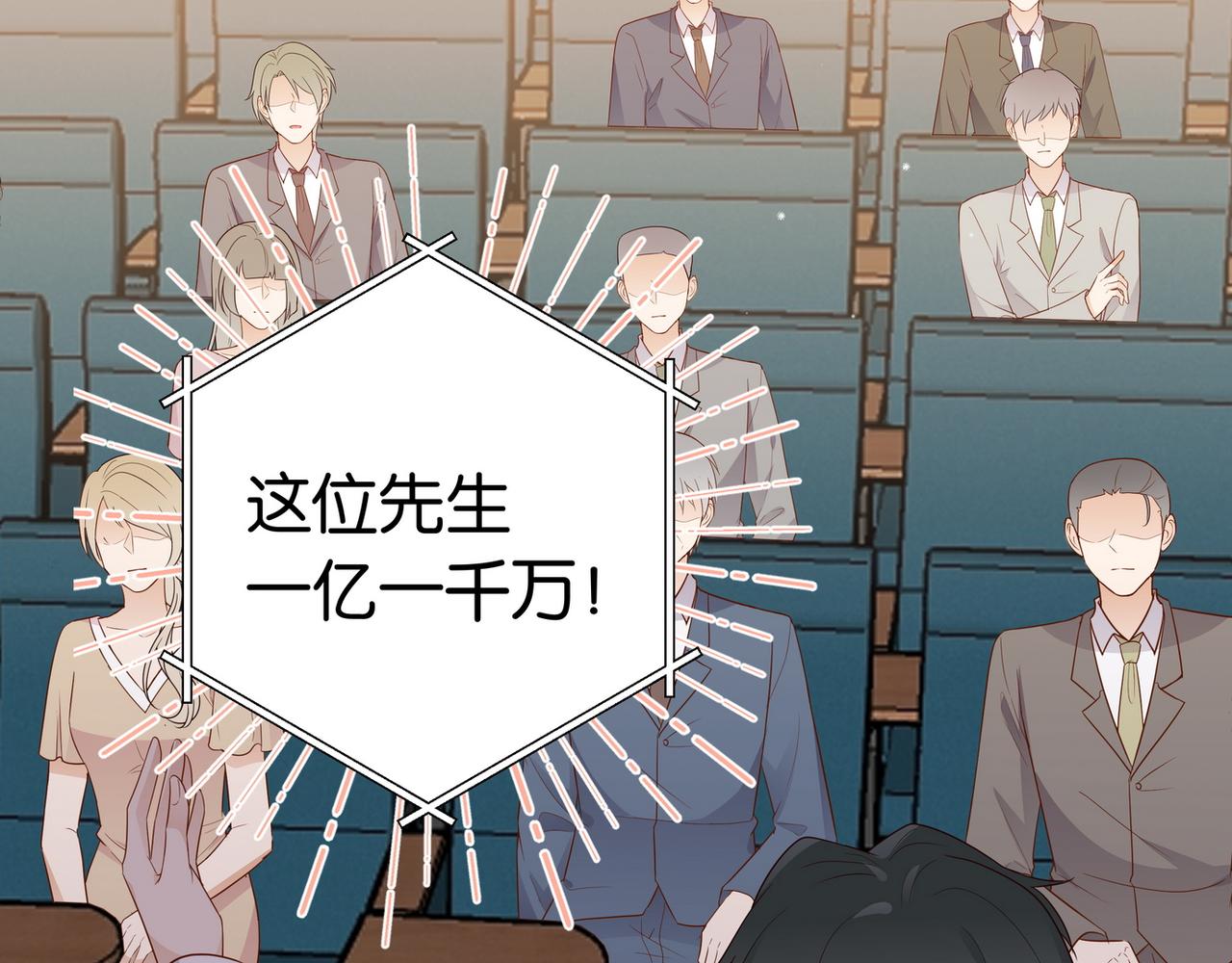 白月光女主总想独占我漫画免费漫画,第25话 魏家的故人2图