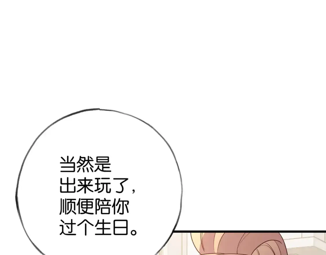 白月光女主总想独占我全集免费漫画,第75话 水上乐园1图