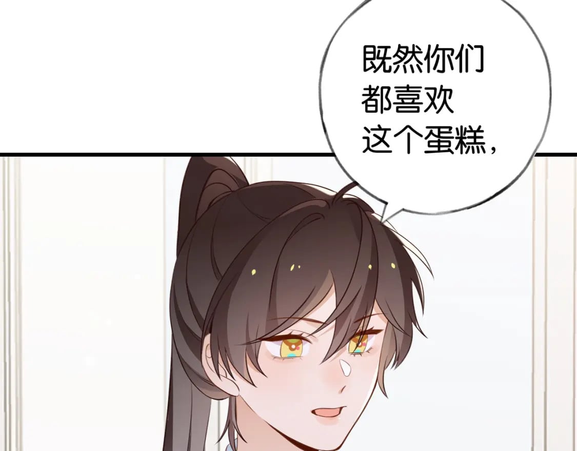 白月光女主总想独占我漫画免费漫画,第33话 小蛋糕1图