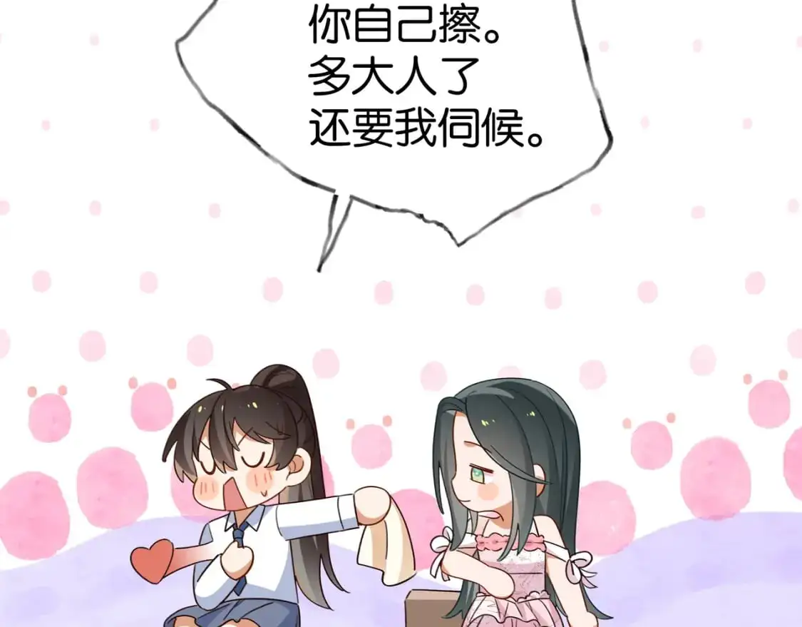 白月光女主总想独占我免费阅读漫画漫画,第71话 你自己擦2图