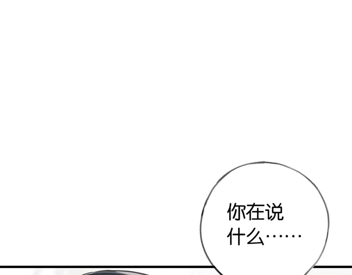 白月光女主总想独占我漫画79话漫画,第43话 吃辣后遗症1图