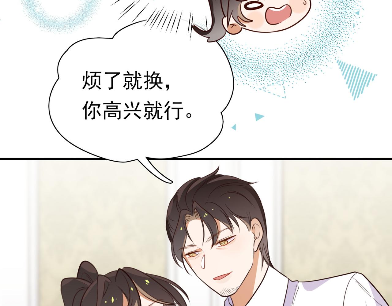 白月光女主总想独占我免费阅读漫画漫画,第5话 危机2图