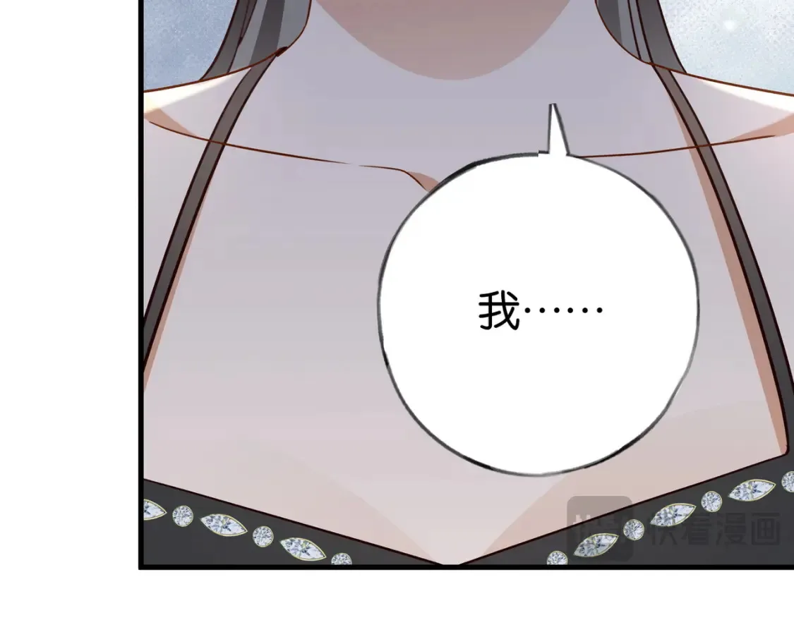 白月光女主总想独占我漫画免费漫画,第81话 看着我的眼睛2图