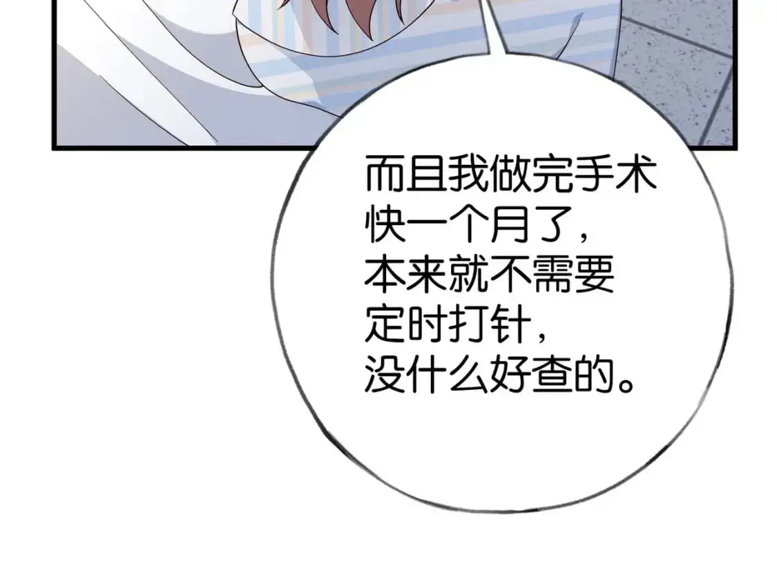 白月光女主总想独占我漫画免费漫画,第74话 准备出逃1图