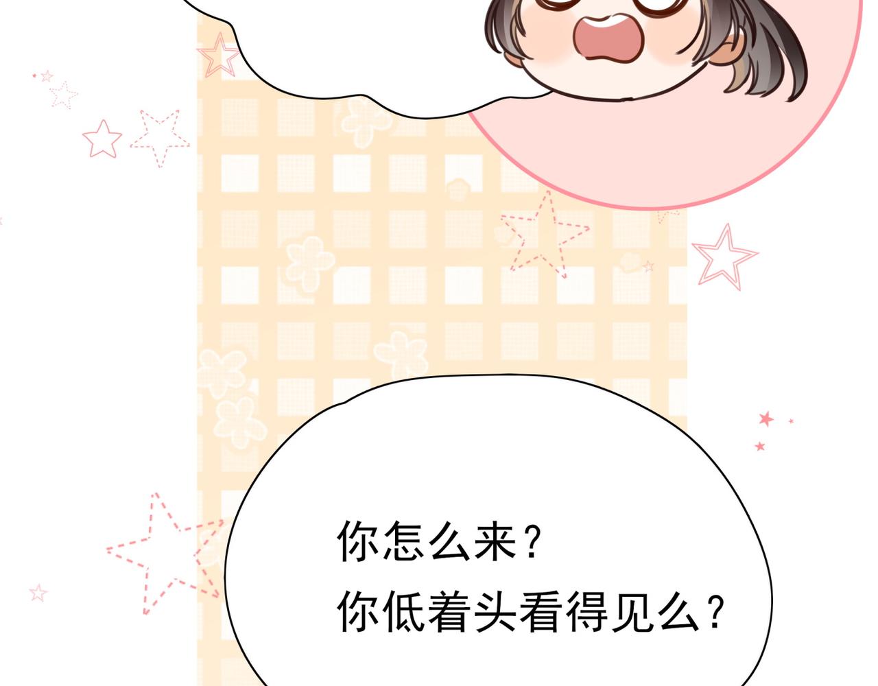 白月光女主总想独占我漫画全集漫画,第14话 上药1图