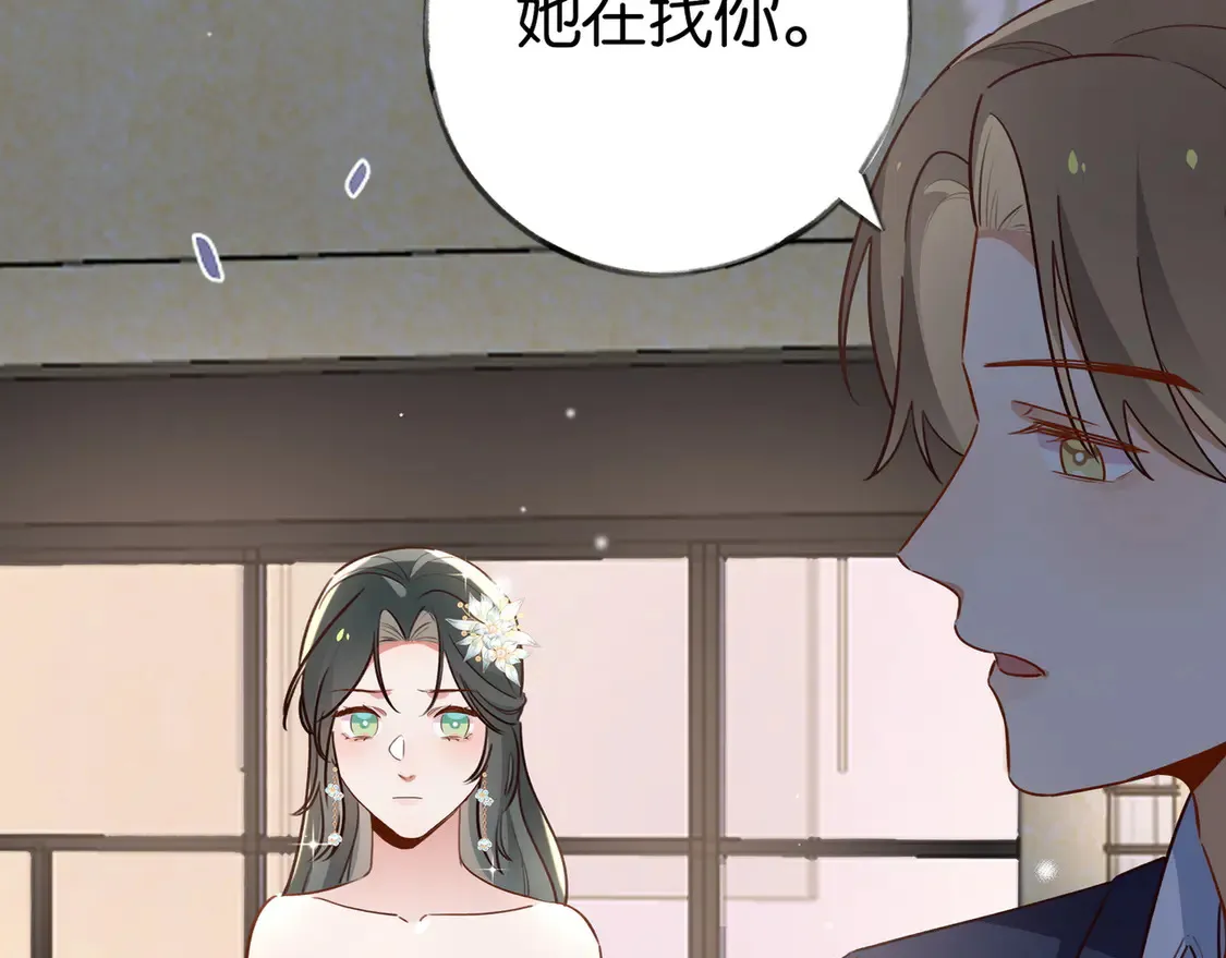 白月光女主总想独占我小说全章漫画,第88话 答案之钻石2图