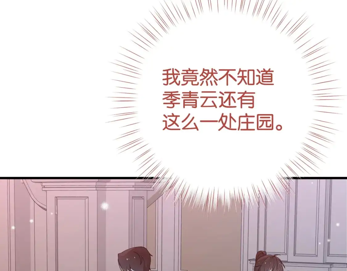 白月光女主总想独占我漫画全集漫画,第67话 妈妈的生日1图