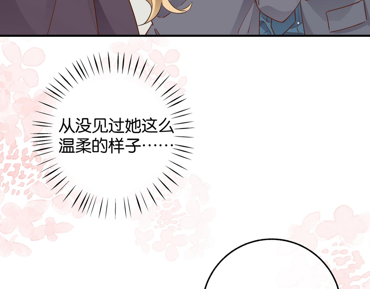 白月光女主总想独占我漫画全集漫画,第21话 白月光的头号劲敌1图