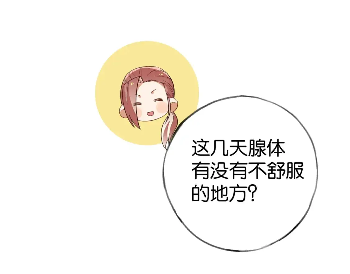 白月光女主总想独占我漫画免费漫画,第73话 她好记仇2图