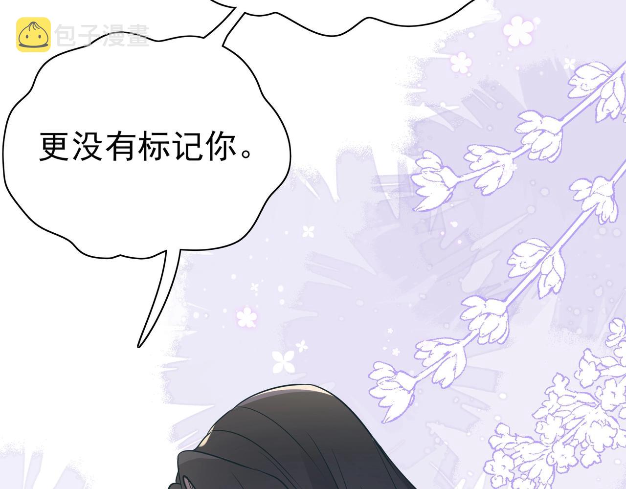 白月光女主总想独占我漫画免费漫画,第3话  反派难当1图
