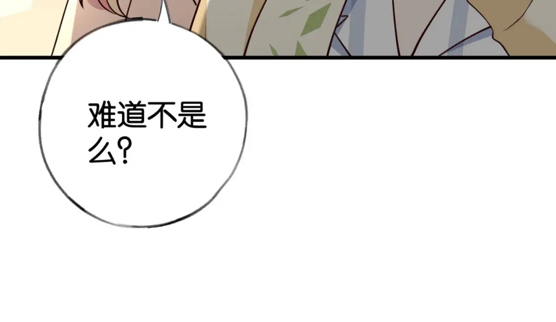 白月光女主总想独占我漫画全集漫画,第53话 潇姐怎么了？1图