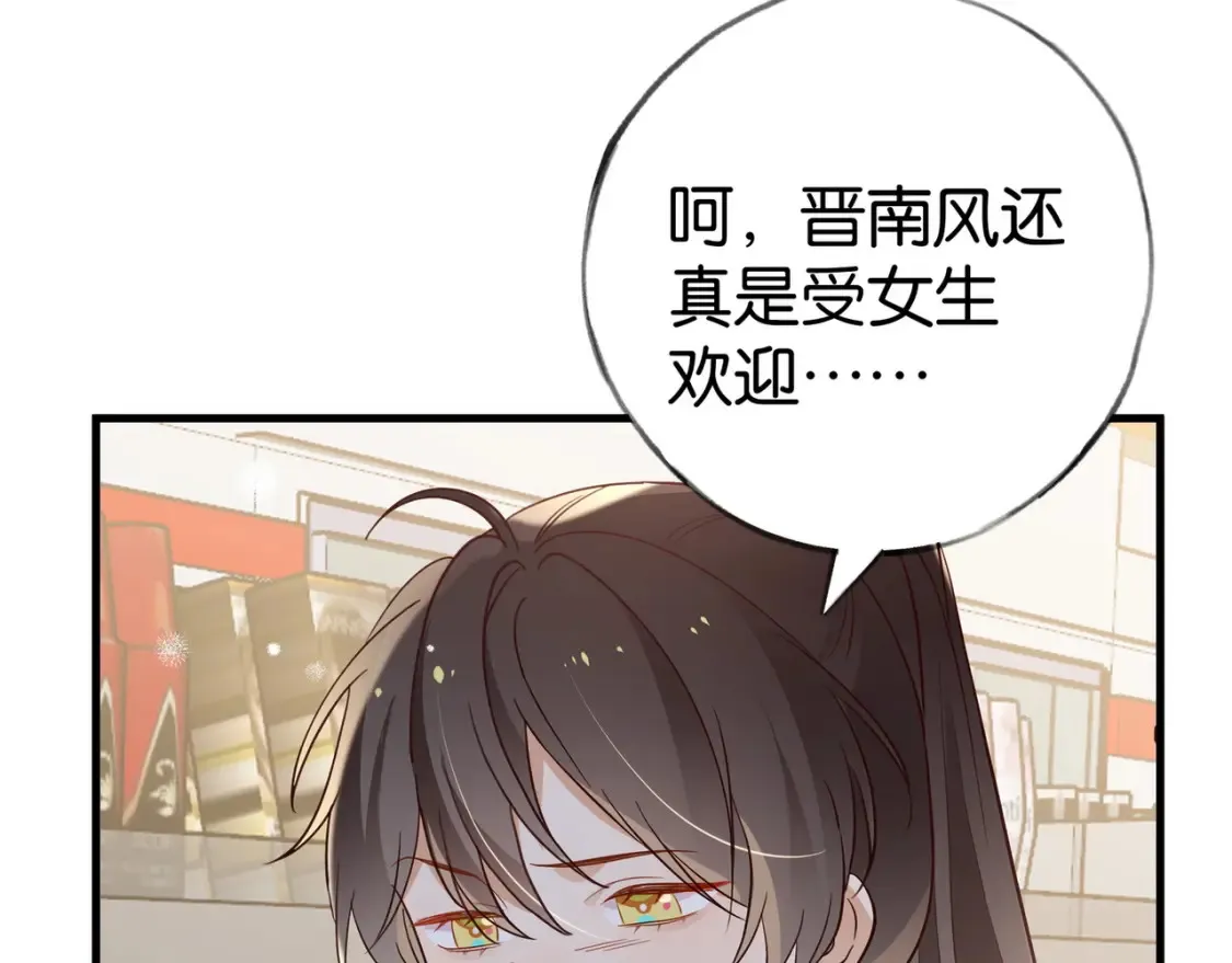 白月光女主总想独占我漫画全集漫画,第84话 爆款云南白药1图
