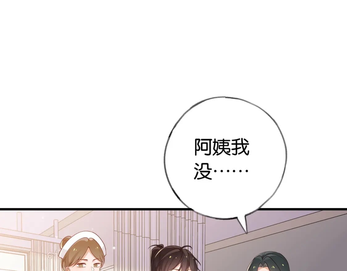 白月光女主总想独占我漫画全集漫画,第39话 负责1图