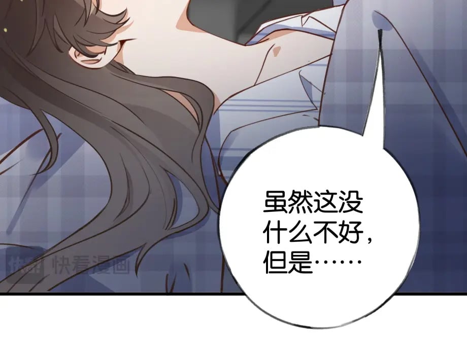 白月光女主总想独占我免费阅读漫画漫画,第51话 季潇，我没有2图