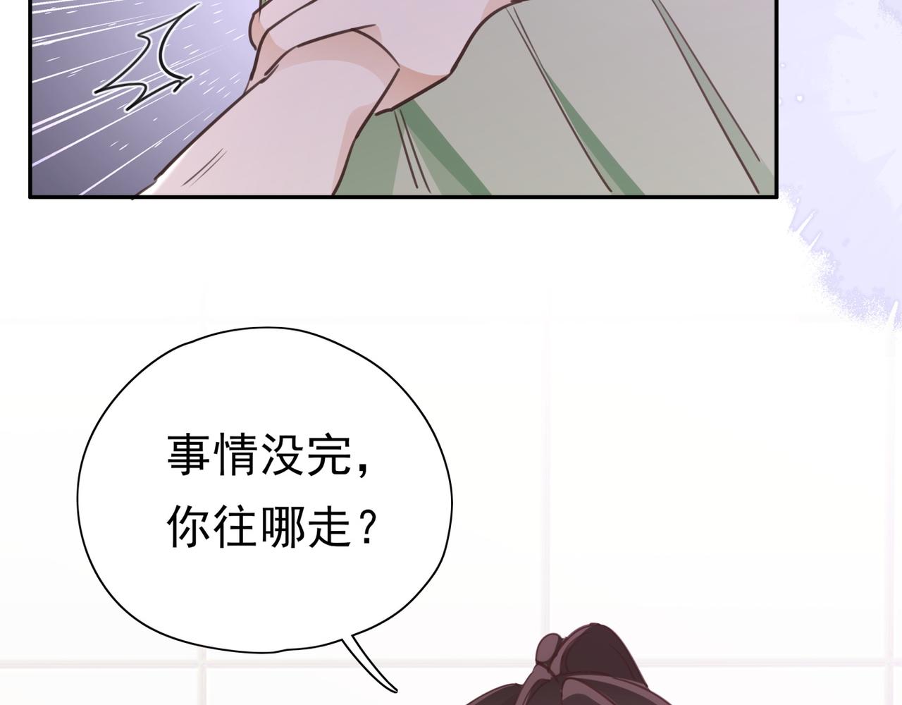 白月光女主总想独占我漫画免费漫画,第11话 讨回公道1图