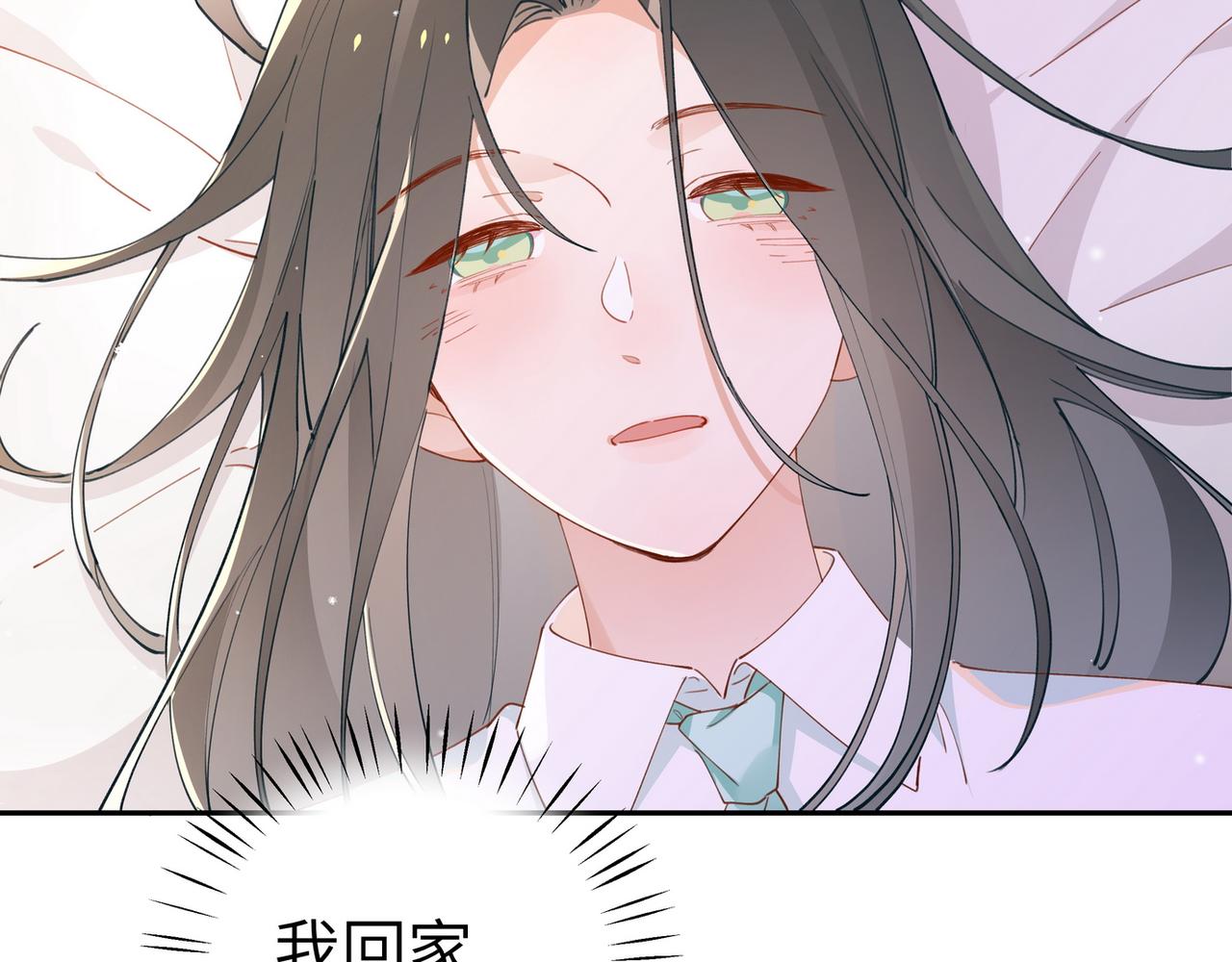 白月光女主总想独占我漫画全集漫画,第19话 命运的小桃篮1图