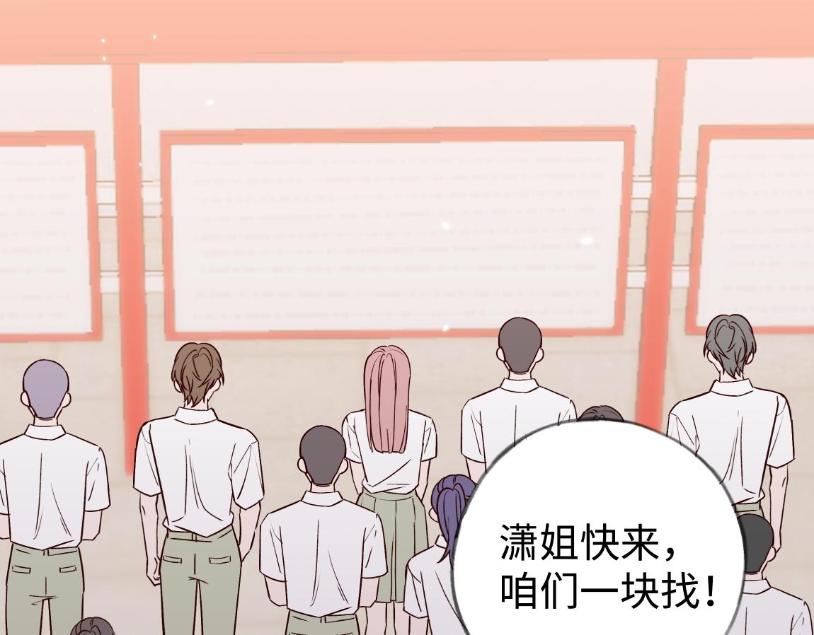白月光女主总想独占我漫画免费漫画,第7话 作弊2图