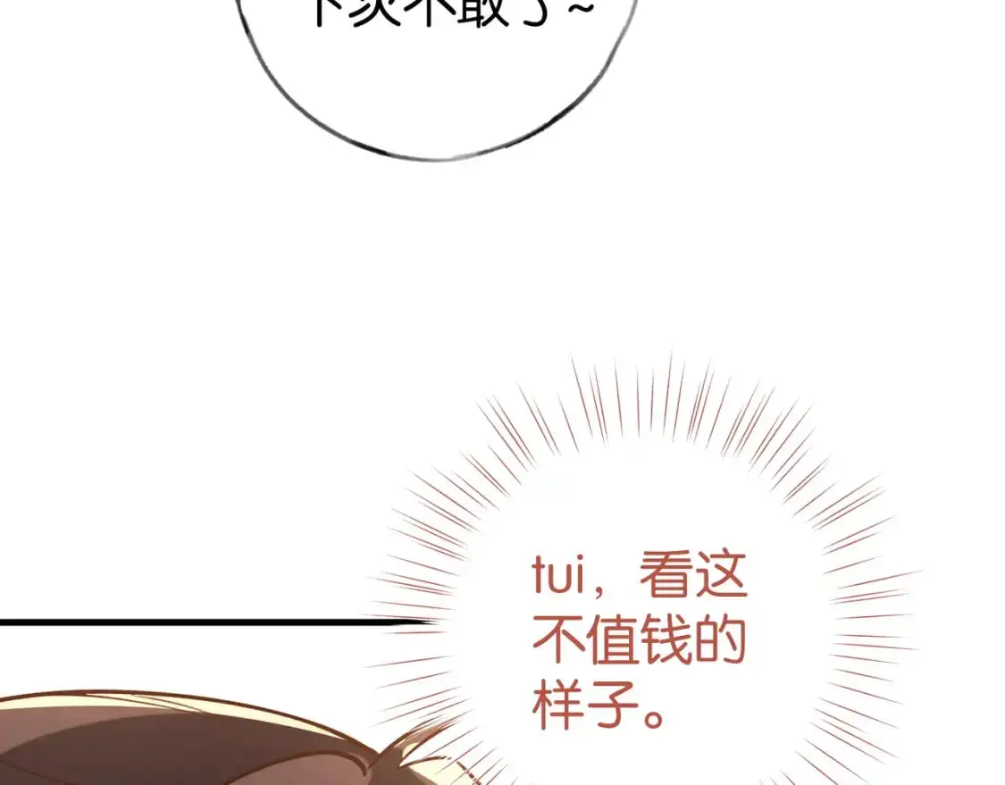 白月光女主总想独占我免费阅读漫画漫画,第73话 她好记仇1图