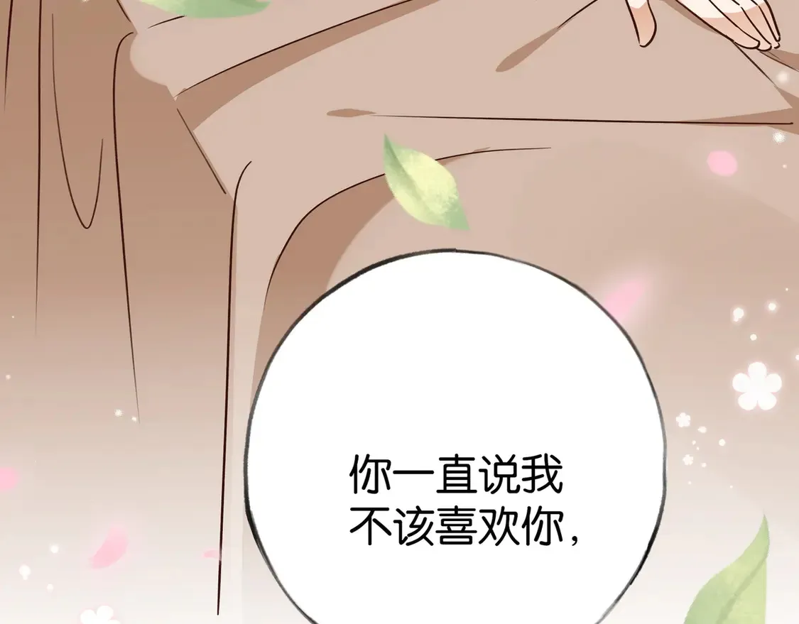 白月光女主总想独占我漫画免费漫画,第86话 她想要一个答案2图