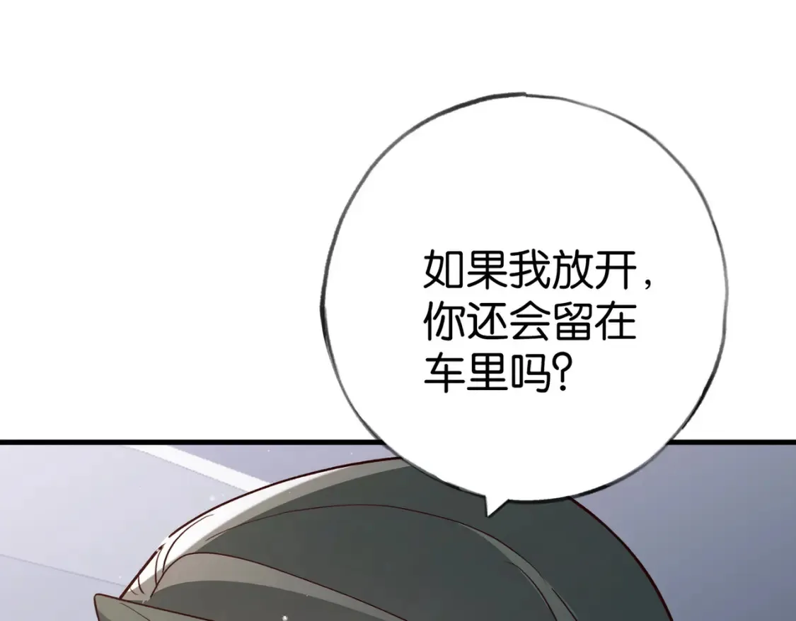 白月光女主总想独占我漫画全集漫画,第83话 你知道的2图