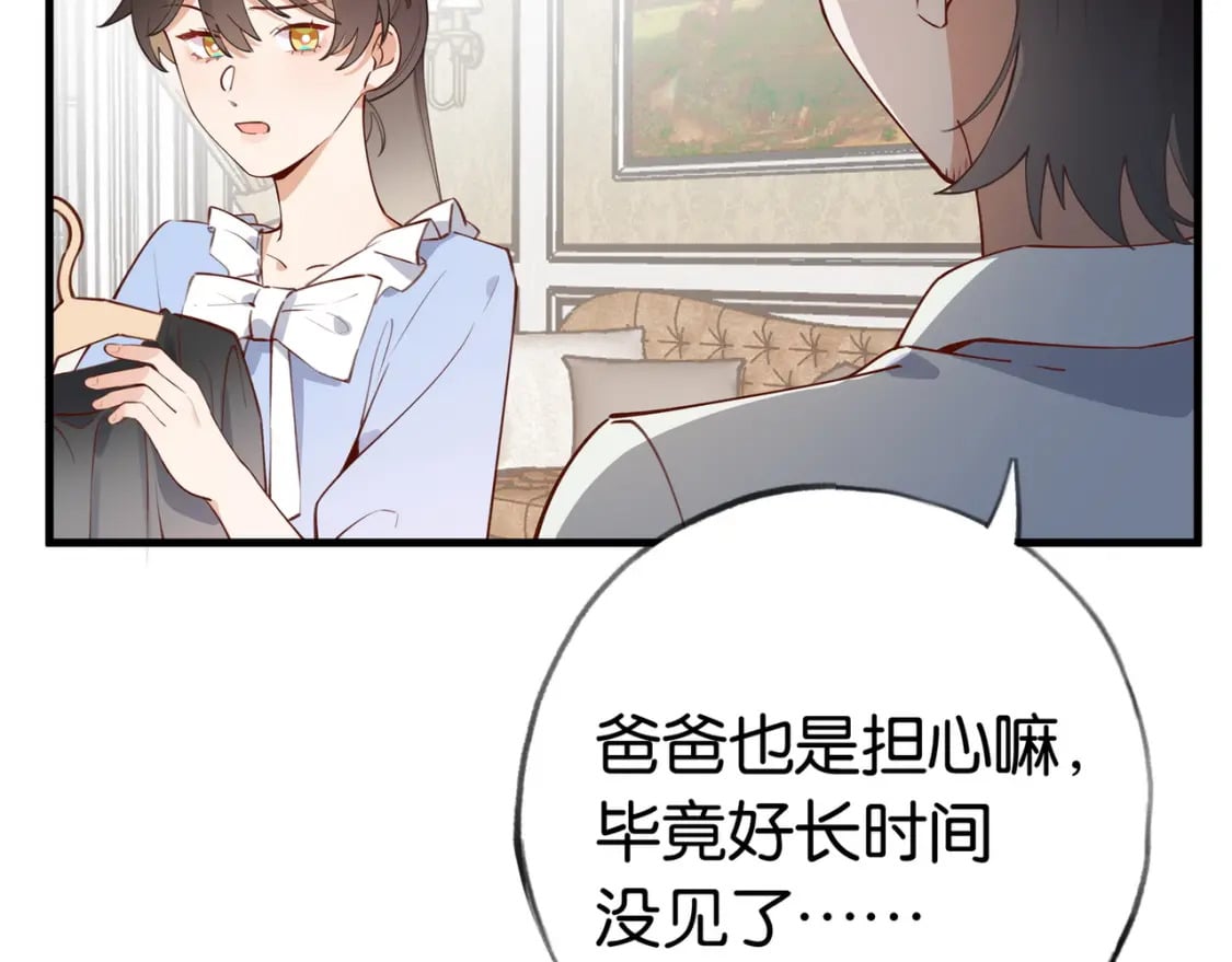 白月光女主总想独占我漫画免费漫画,第48话 男主角1图