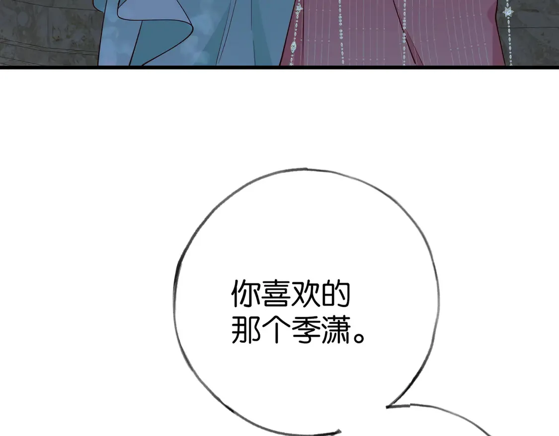 白月光女主总想独占我漫画全集漫画,第89话 不同的我2图
