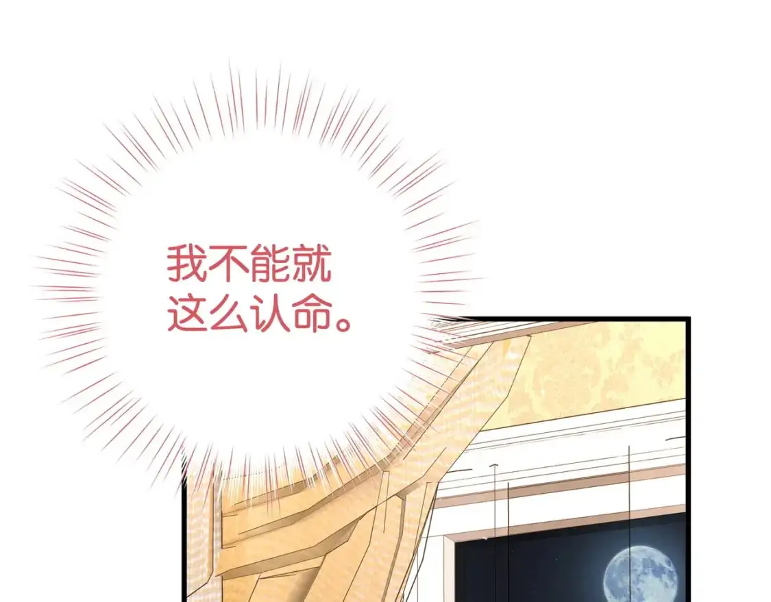 白月光女主总想独占我漫画全集漫画,第63话 覆巢之下焉有完卵2图