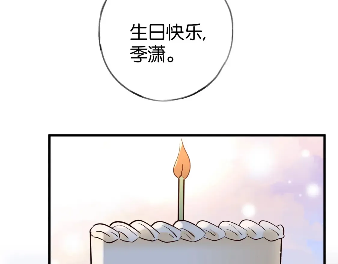 白月光女主总想独占我漫画免费漫画,第80话 破碎的白兰地1图