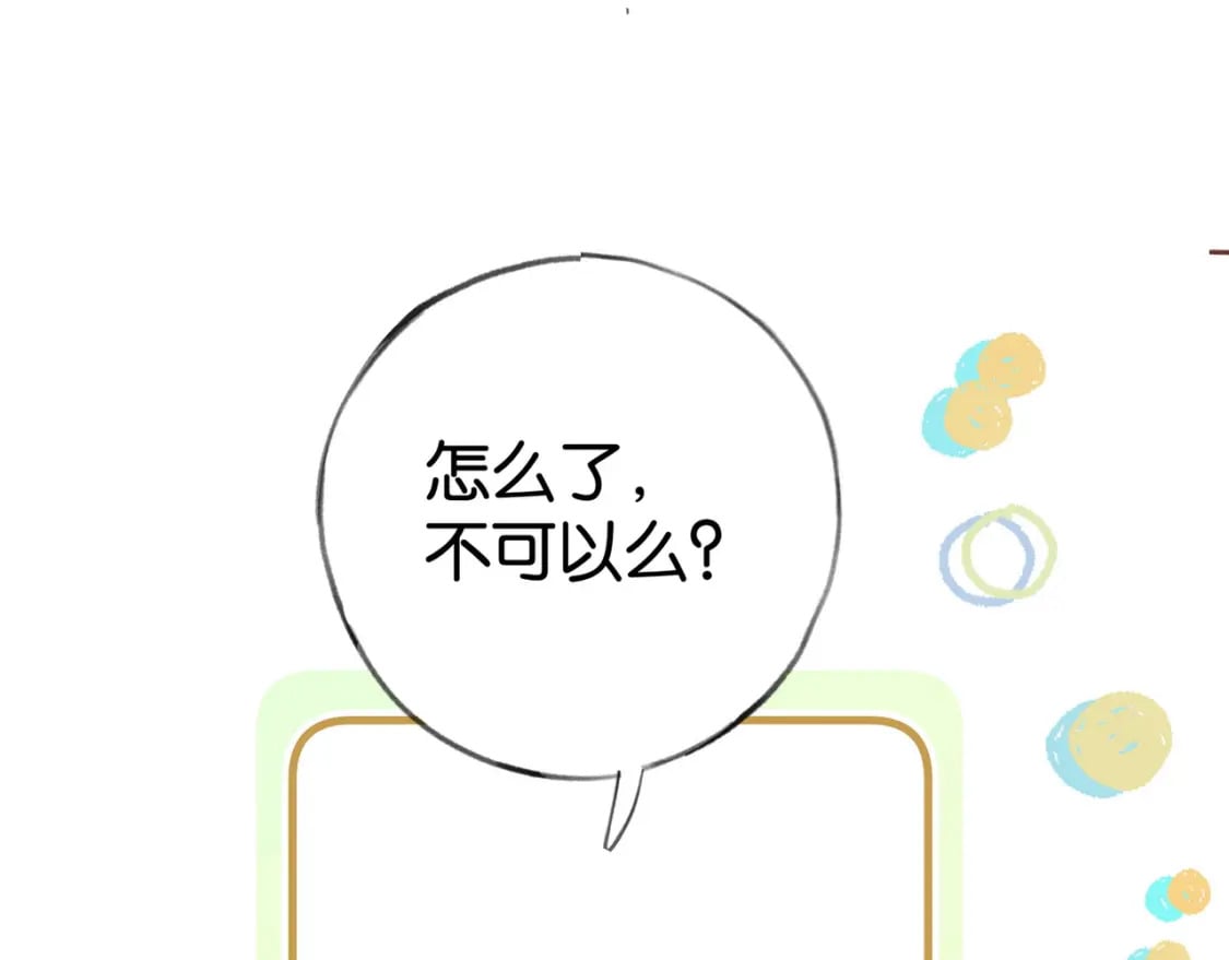 白月光女主总想独占我漫画免费漫画,第62话 我会，失去你么？2图