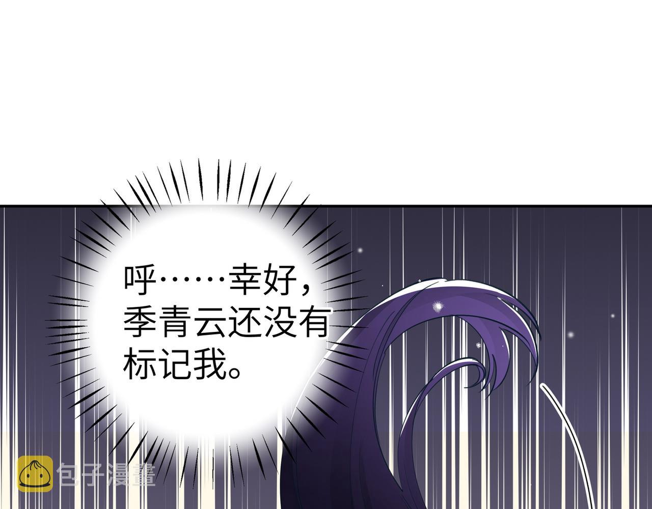 白月光女主总想独占我漫画全集漫画,第19话 命运的小桃篮2图