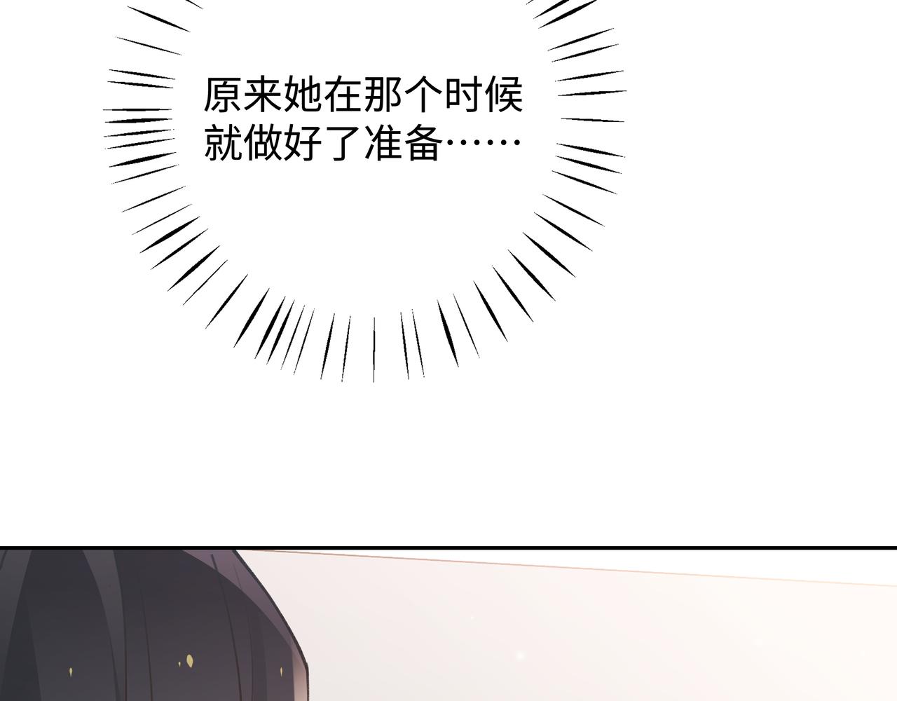 白月光女主总想独占我免费阅读漫画漫画,第15话 护花使者1图