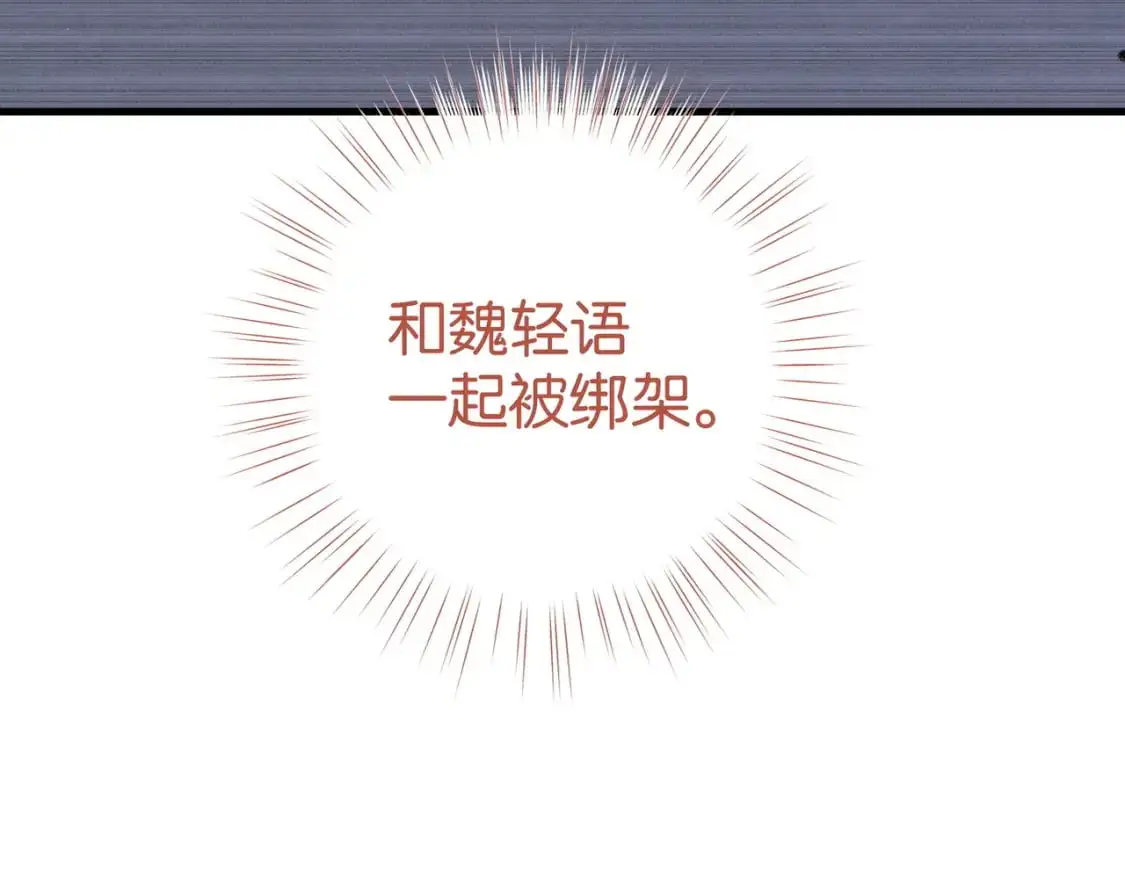 白月光女主总想独占我免费阅读漫画漫画,第72话 偷窥者2图