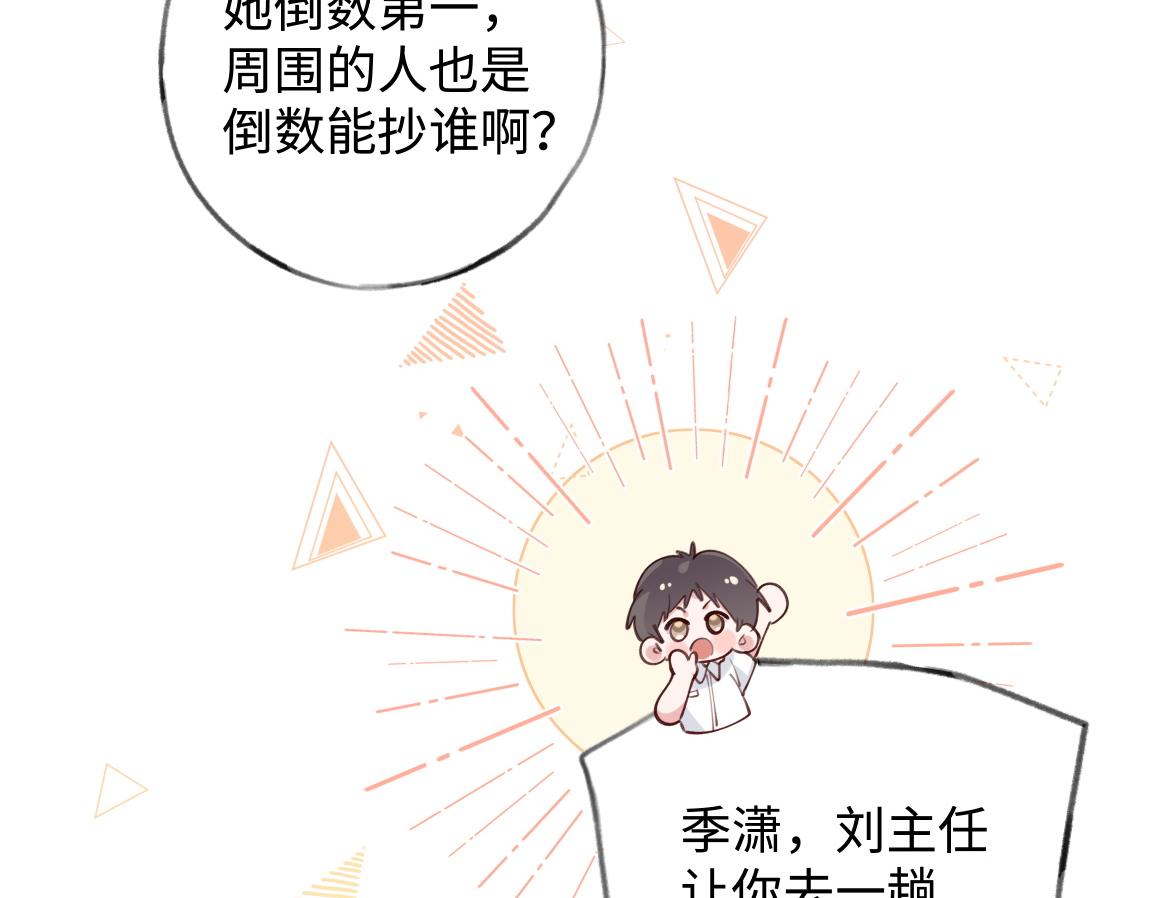白月光女主总想独占我漫画免费漫画,第7话 作弊1图
