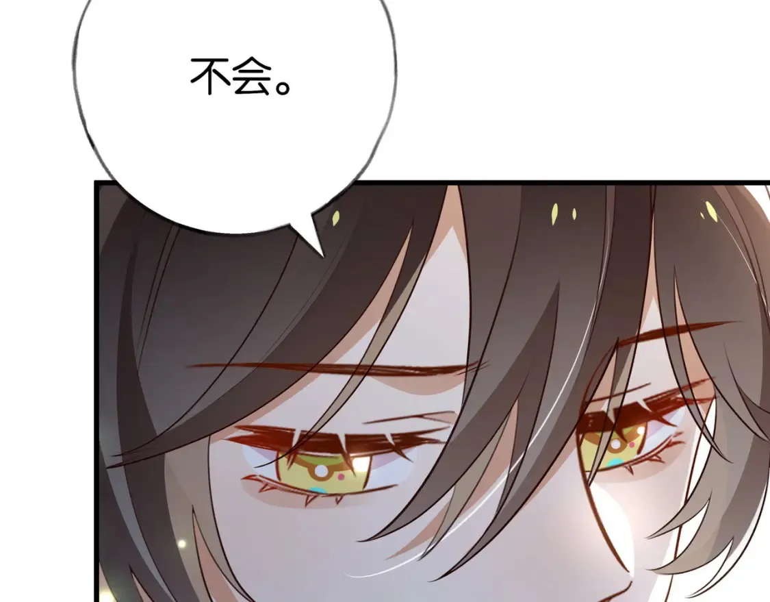 白月光女主总想独占我漫画全集漫画,第83话 你知道的1图