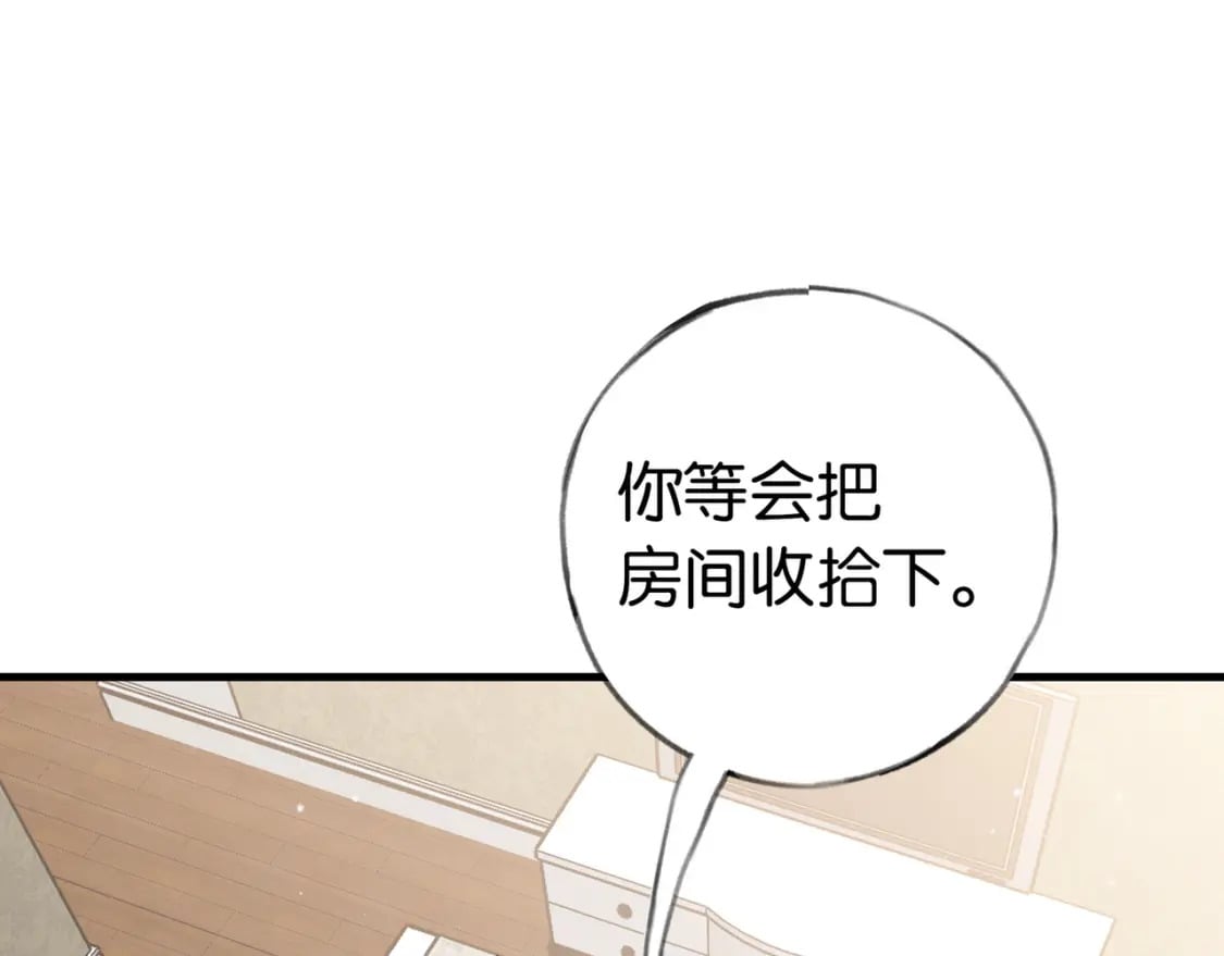 白月光女主总想独占我免费阅读漫画漫画,第46话 礼物1图