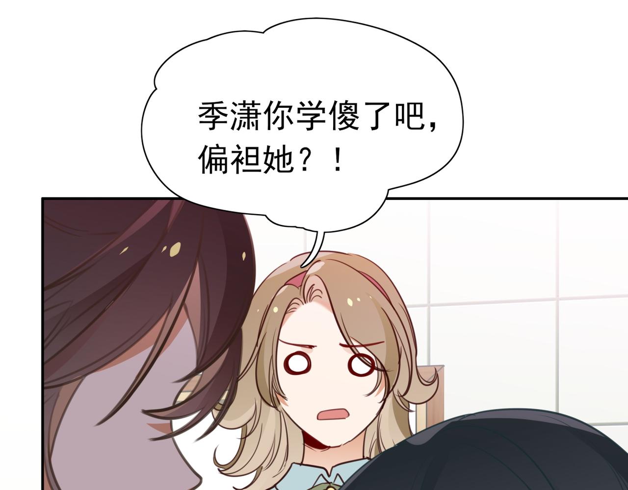 白月光女主总想独占我漫画全集漫画,第11话 讨回公道1图