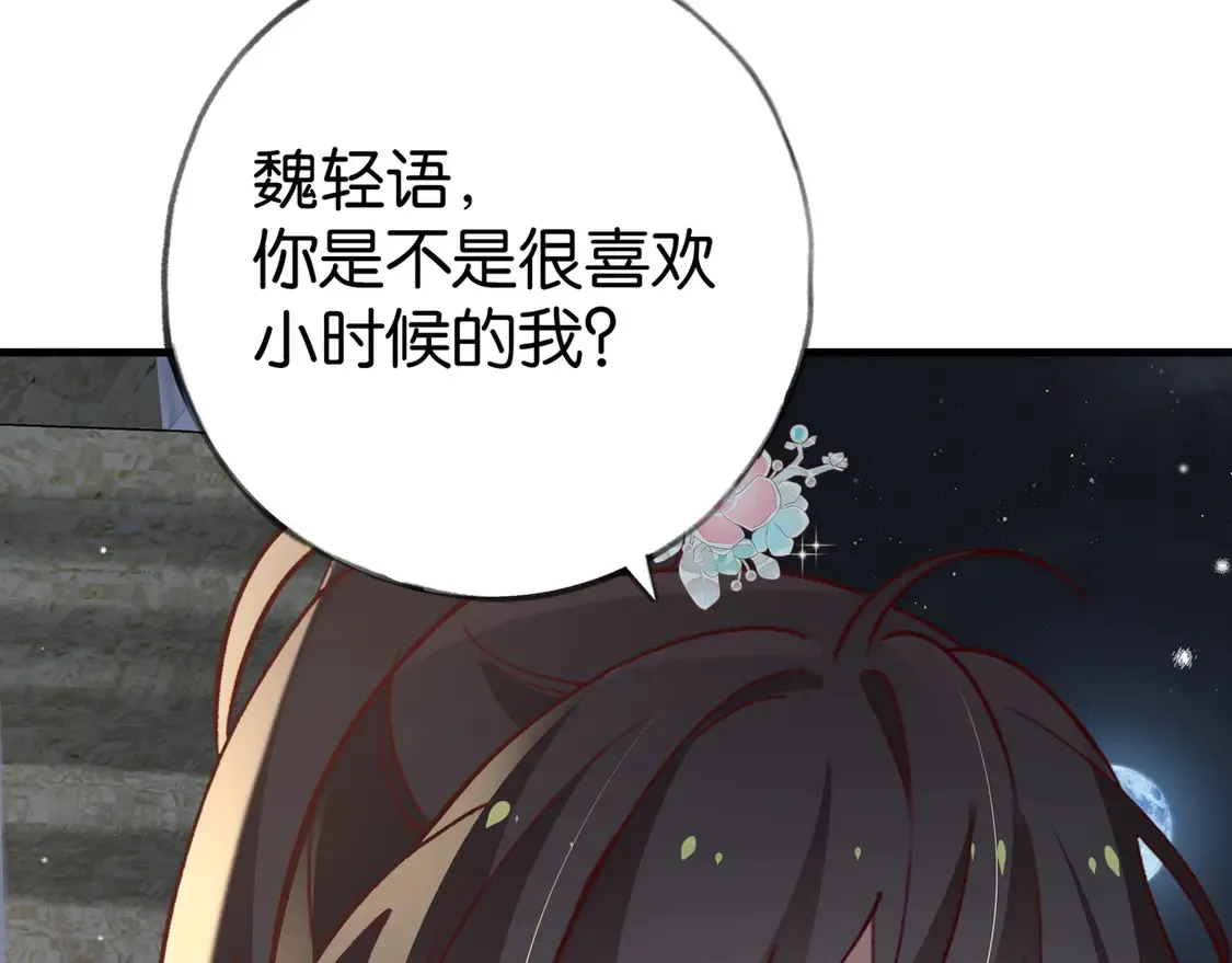 白月光女主总想独占我漫画全集漫画,第89话 不同的我1图