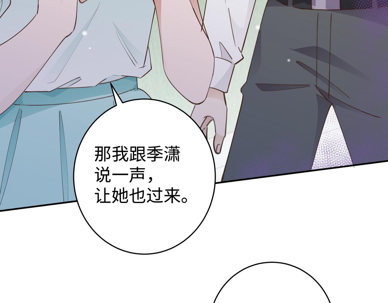 白月光女主总想独占我漫画免费漫画,第17话 危！危！危！2图