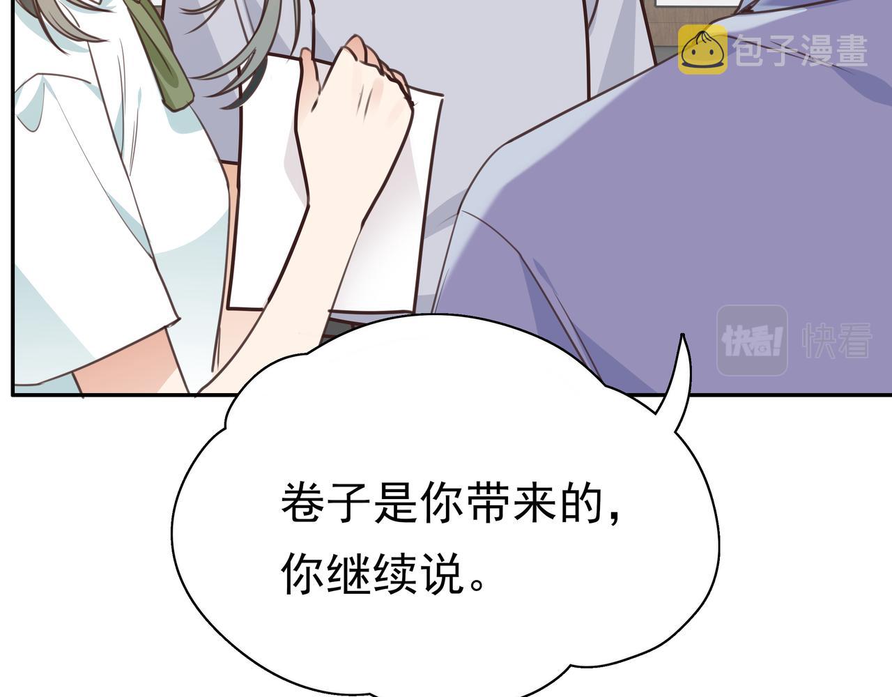 白月光女主总想独占我漫画全集漫画,第8话 仅此而已2图