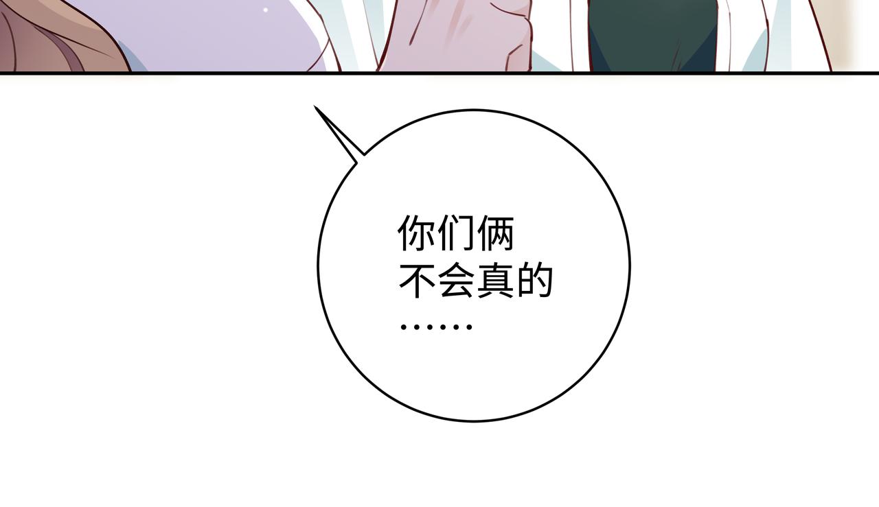 白月光女主总想独占我漫画全集漫画,第9话 抓包2图