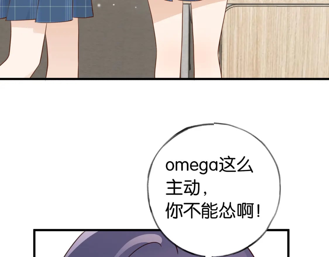 白月光女主总想独占我漫画免费漫画,第33话 小蛋糕1图