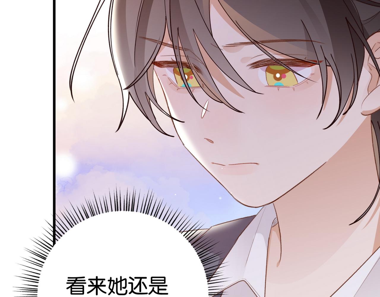 白月光女主总想独占我有小说吗漫画,第24话 拍卖老宅2图