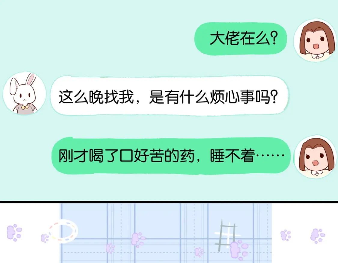 白月光女主总想独占我漫画全集漫画,第37话 意外负伤2图