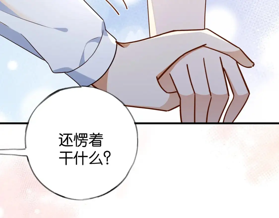 白月光女主总想独占我免费阅读漫画漫画,第71话 你自己擦1图