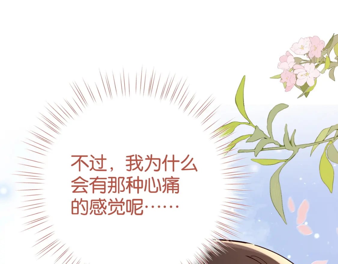 白月光女主总想独占我免费阅读漫画漫画,第60话 我磕的cp1图