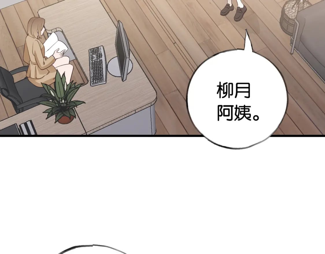 白月光女主总想独占我漫画免费漫画,第47话 她的祝福1图