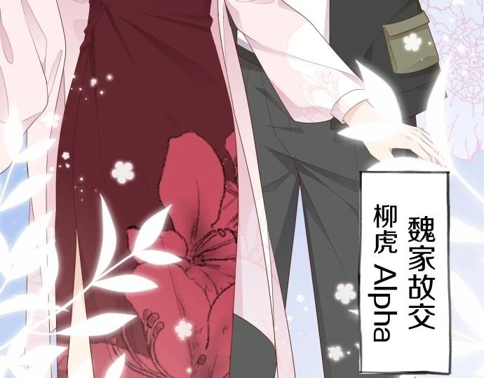 白月光女主总想独占我漫画全集漫画,第28话 不一样的她1图